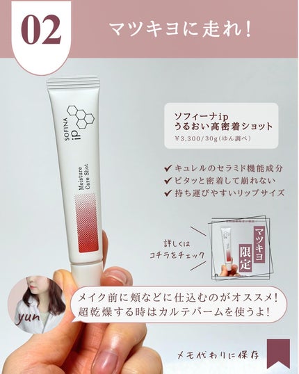 を使ったクチコミ(3枚目)
