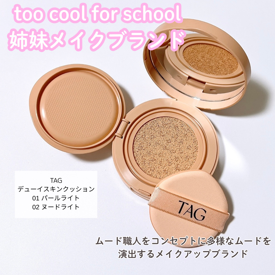 ベルベットカバークッション/TAG/クッションファンデーションを使ったクチコミ（2枚目）