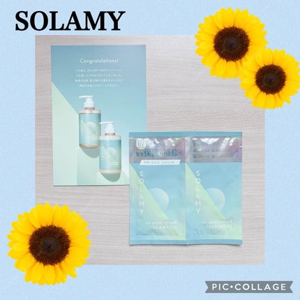 ソラミー UVアフターリペアシャンプー/トリートメント/SOLAMY/シャンプー・コンディショナーを使ったクチコミ(1枚目)