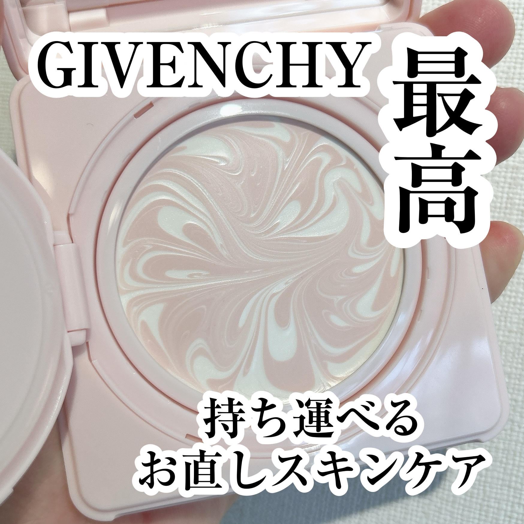スキン PFCT コンパクト クリーム Ｎ/GIVENCHY/化粧下地を使ったクチコミ（1枚目）
