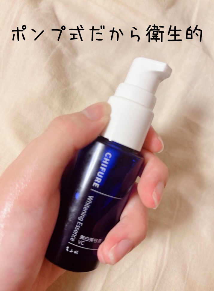 美白美容液 VC/ちふれ/美容液を使ったクチコミ（3枚目）