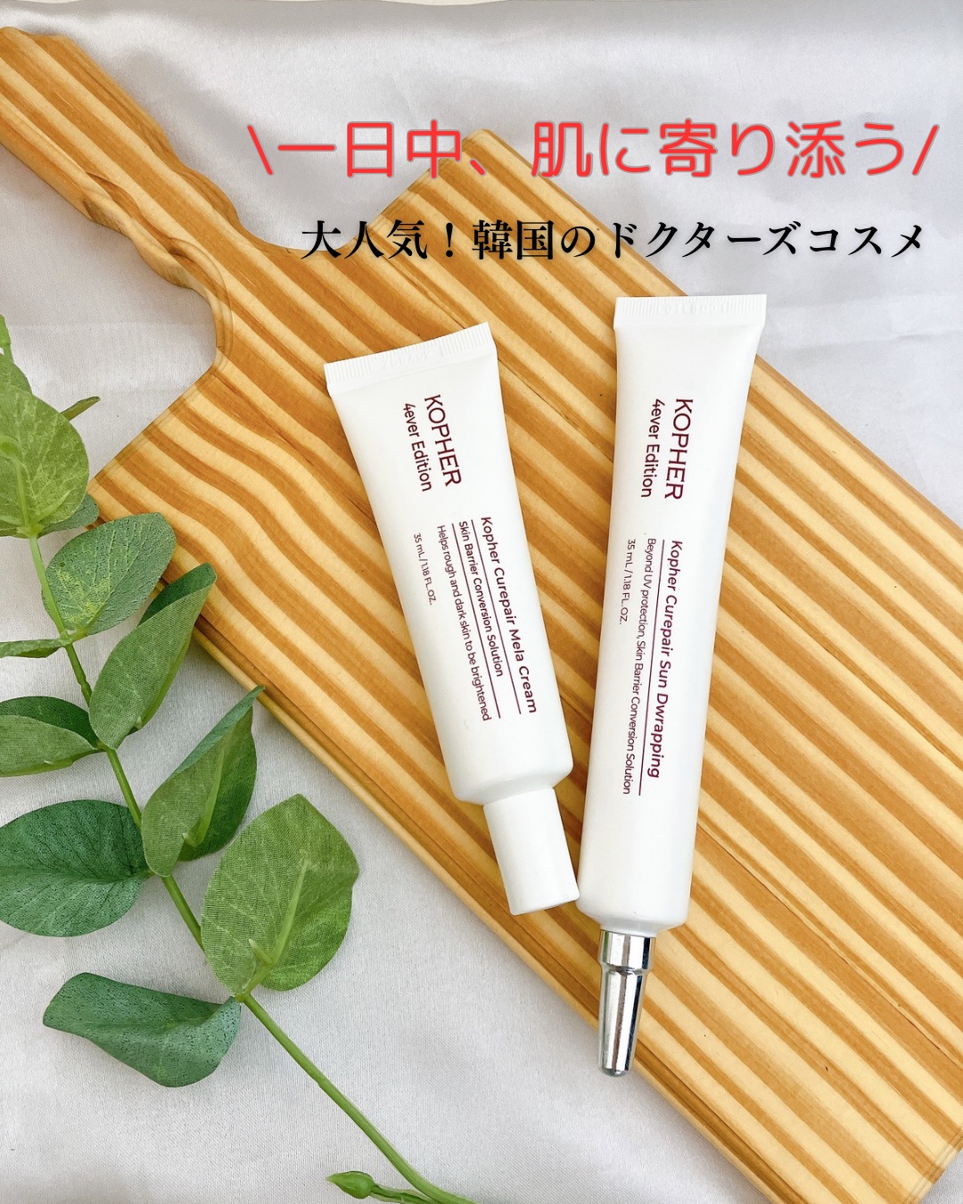 CUREPAIR MELA CREAM /KOPHER/フェイスクリームを使ったクチコミ（1枚目）