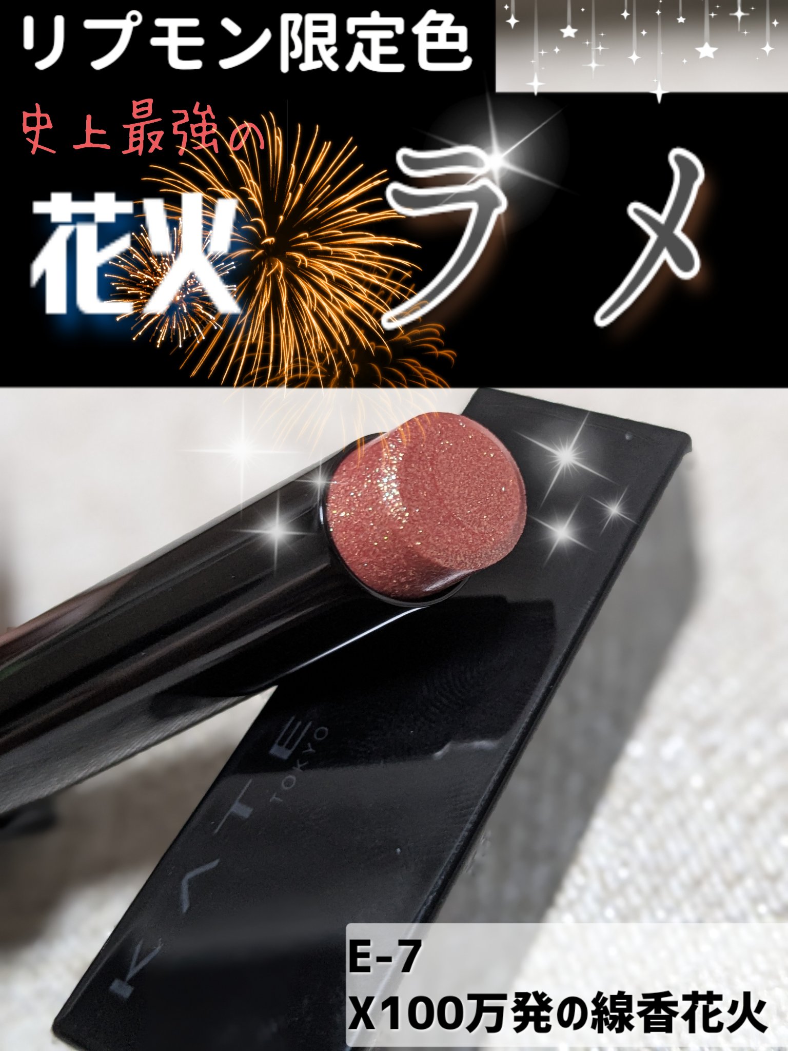 ケイト リップモンスター/KATE/口紅を使ったクチコミ（1枚目）