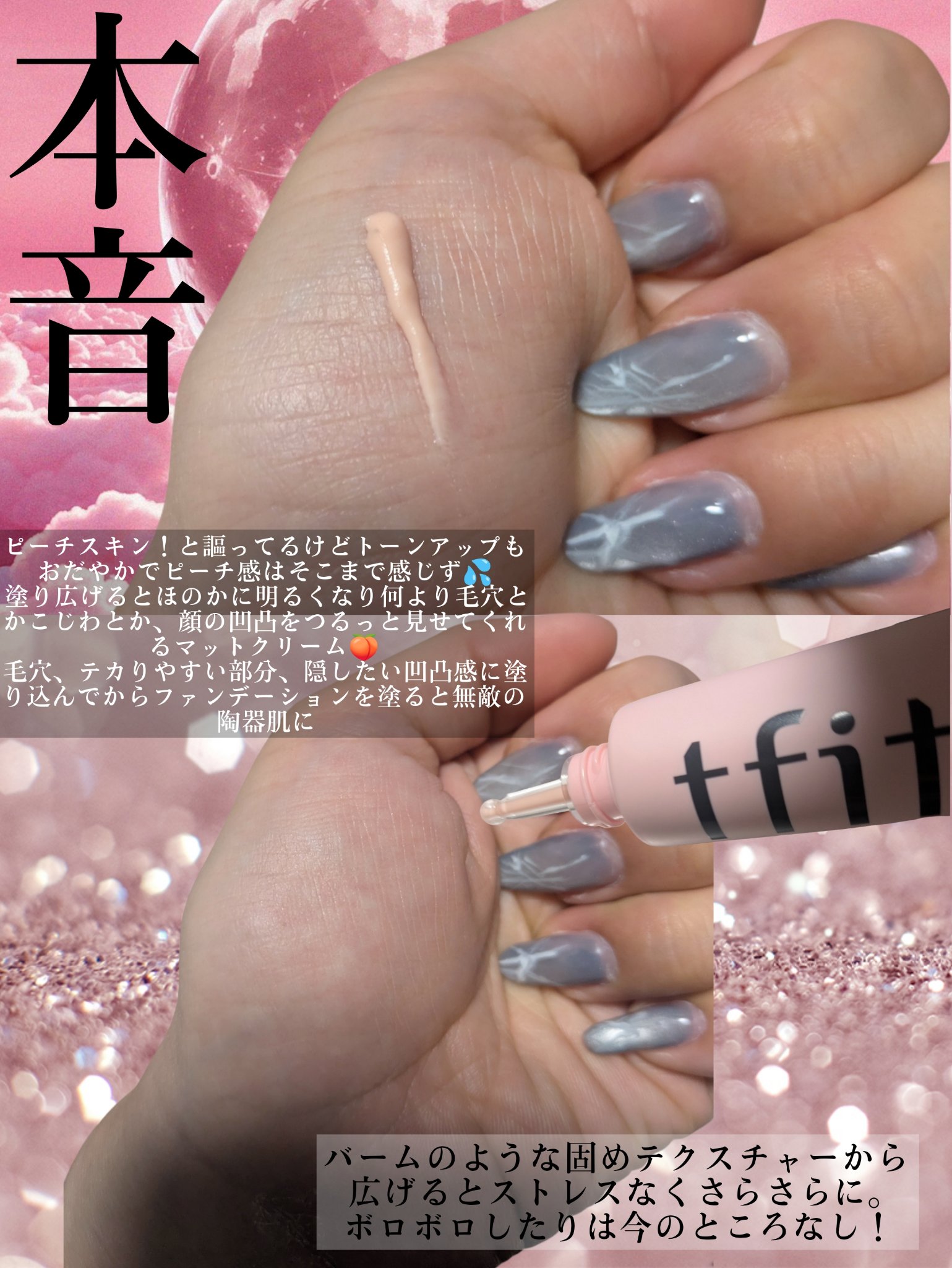 デリケートシルクベールアートプライマー/TFIT/化粧下地を使ったクチコミ（3枚目）