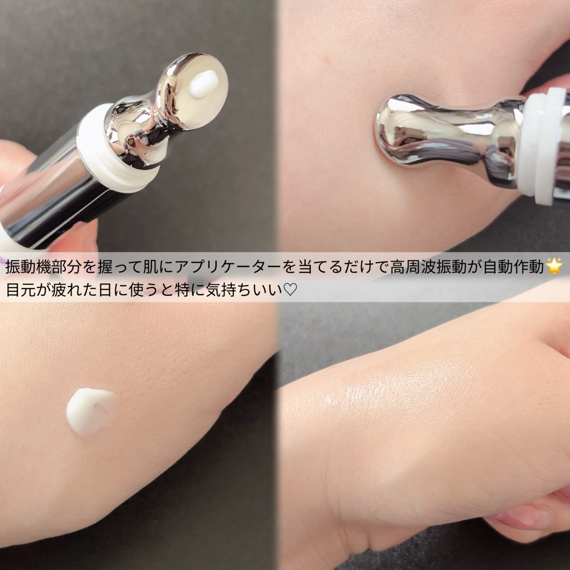 試してみた】バクチニードルショット ダークケアオートアイクリーム