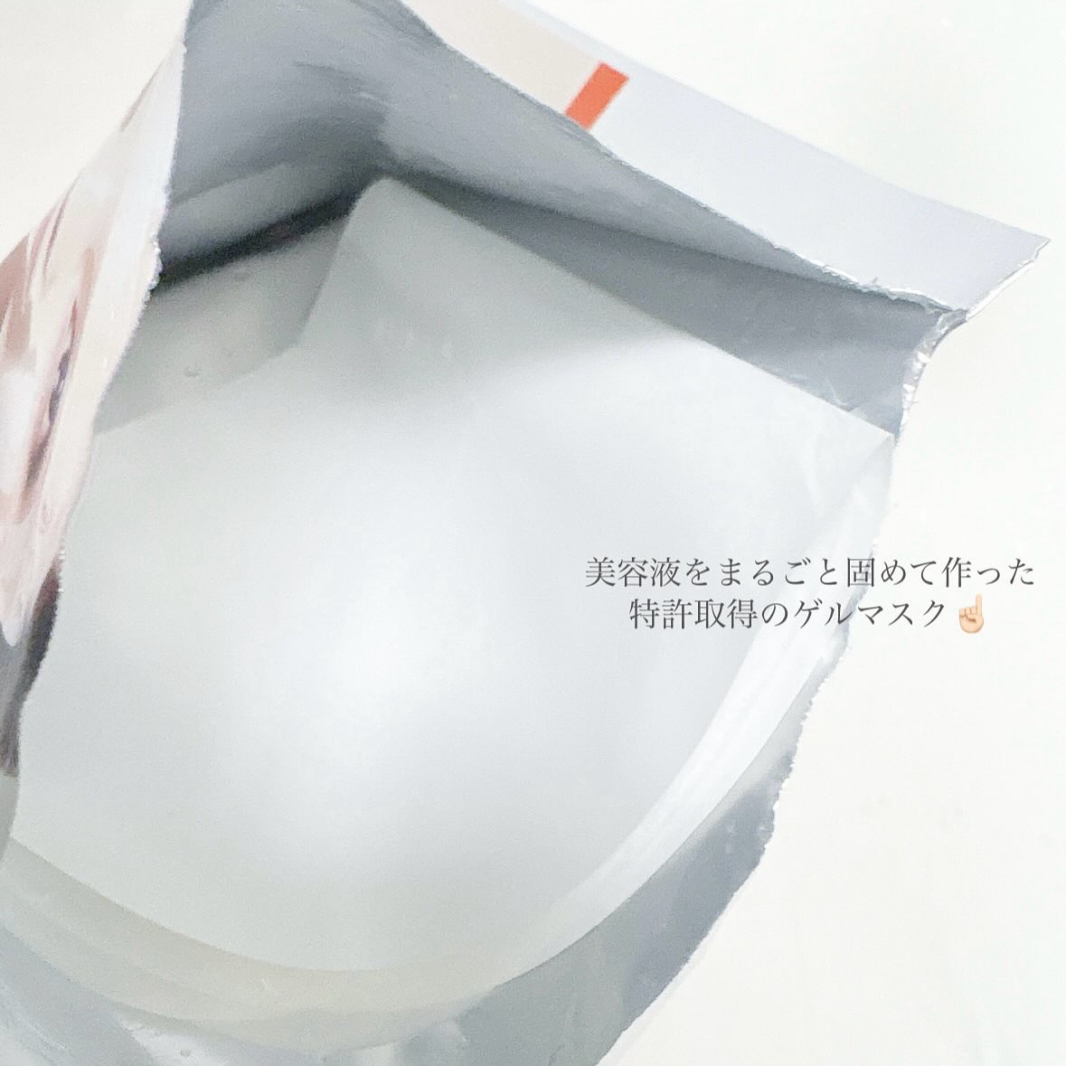 PDRN ハイドロゲルマスクパック/COSNORI/シートマスク・パックを使ったクチコミ（2枚目）