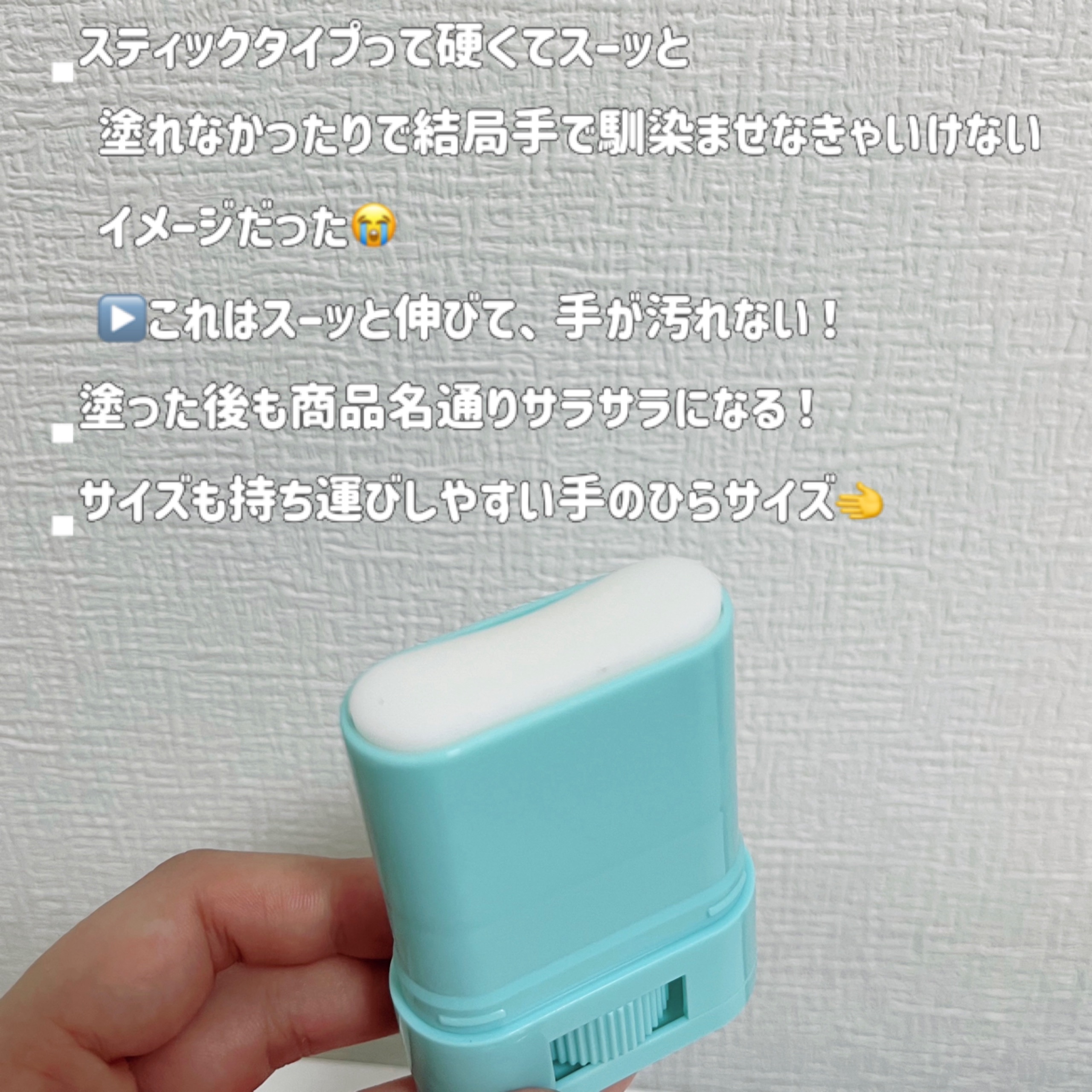 紫外線予報 さらさらUVスティックF/紫外線予報/日焼け止めスティックを使ったクチコミ（3枚目）