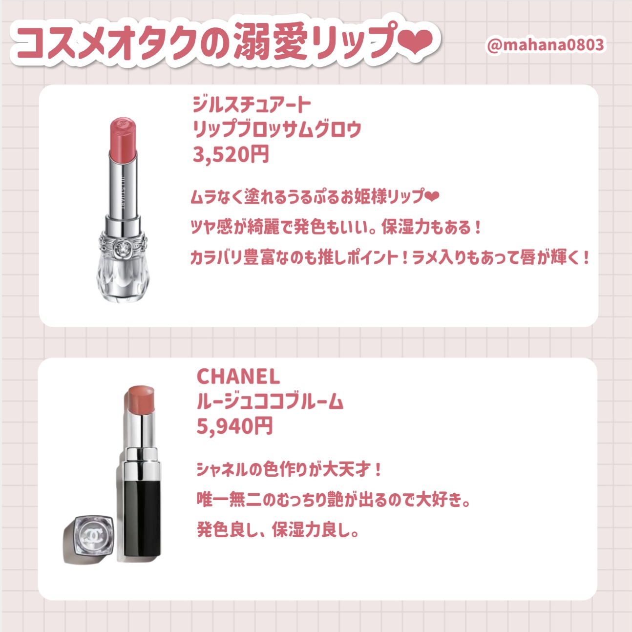 ルージュ ココ ブルーム /CHANEL/口紅を使ったクチコミ（2枚目）