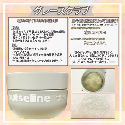 スーパーナッツナリッシングバーム/ナッツセリン/ボディクリームを使ったクチコミ(5枚目)