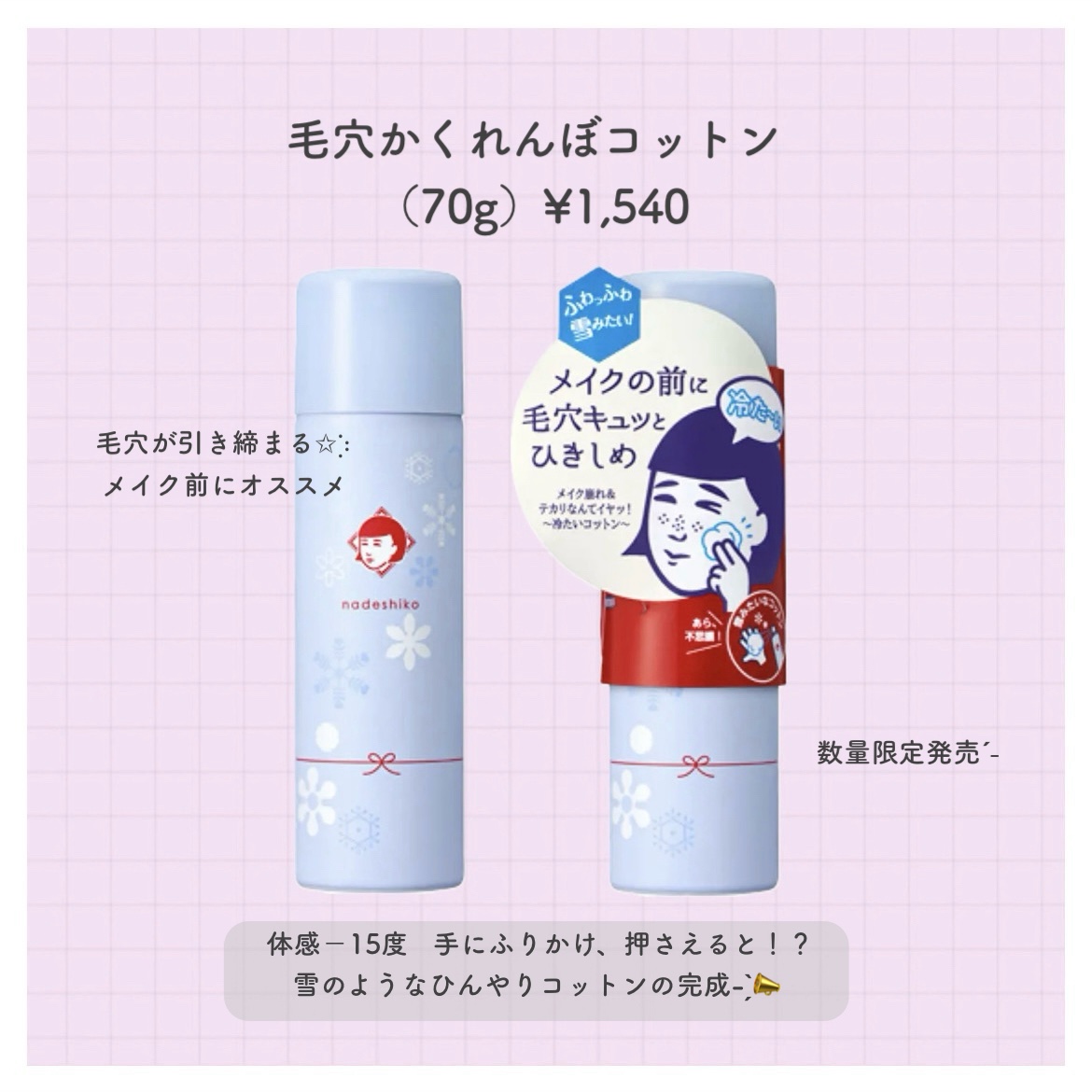 毛穴かくれんぼコットン/毛穴撫子/その他スキンケアを使ったクチコミ（2枚目）