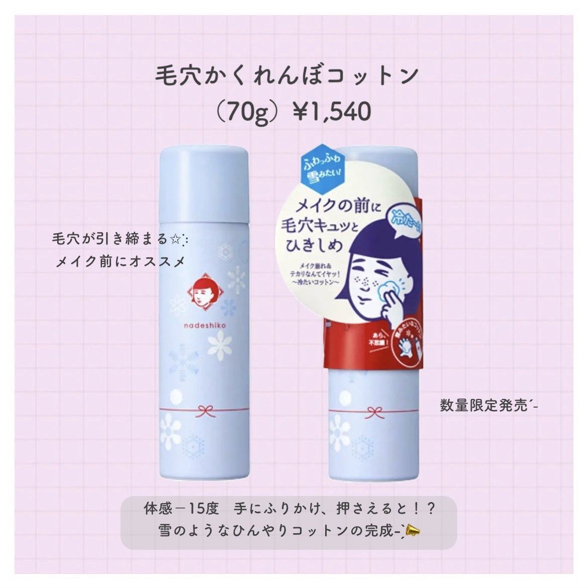 毛穴かくれんぼコットン/毛穴撫子/その他スキンケアを使ったクチコミ(2枚目)