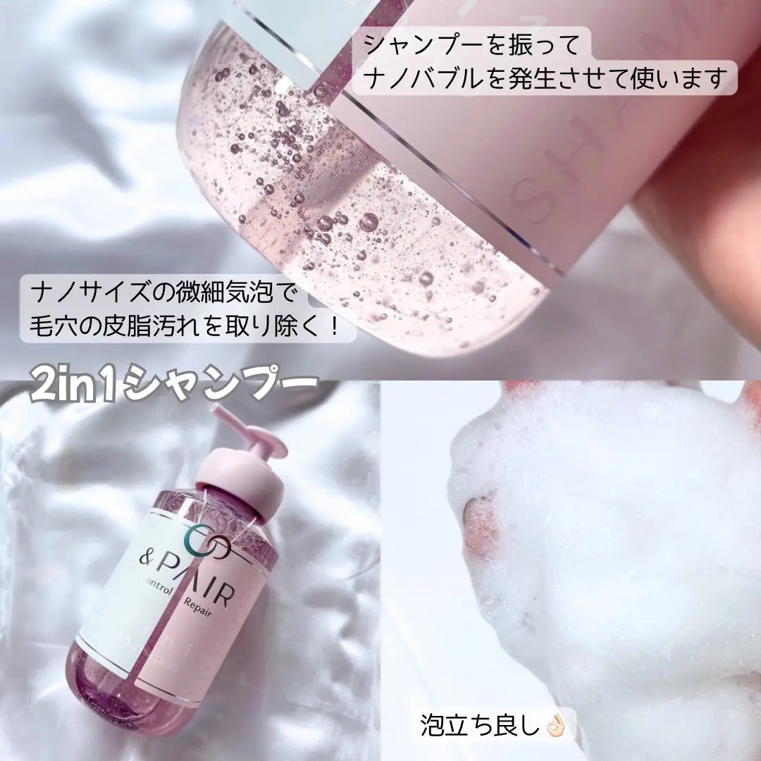 アンドペア コントロール リペア 2in1 ヘアミルクミスト/&PAIR/ヘアミストを使ったクチコミ（2枚目）