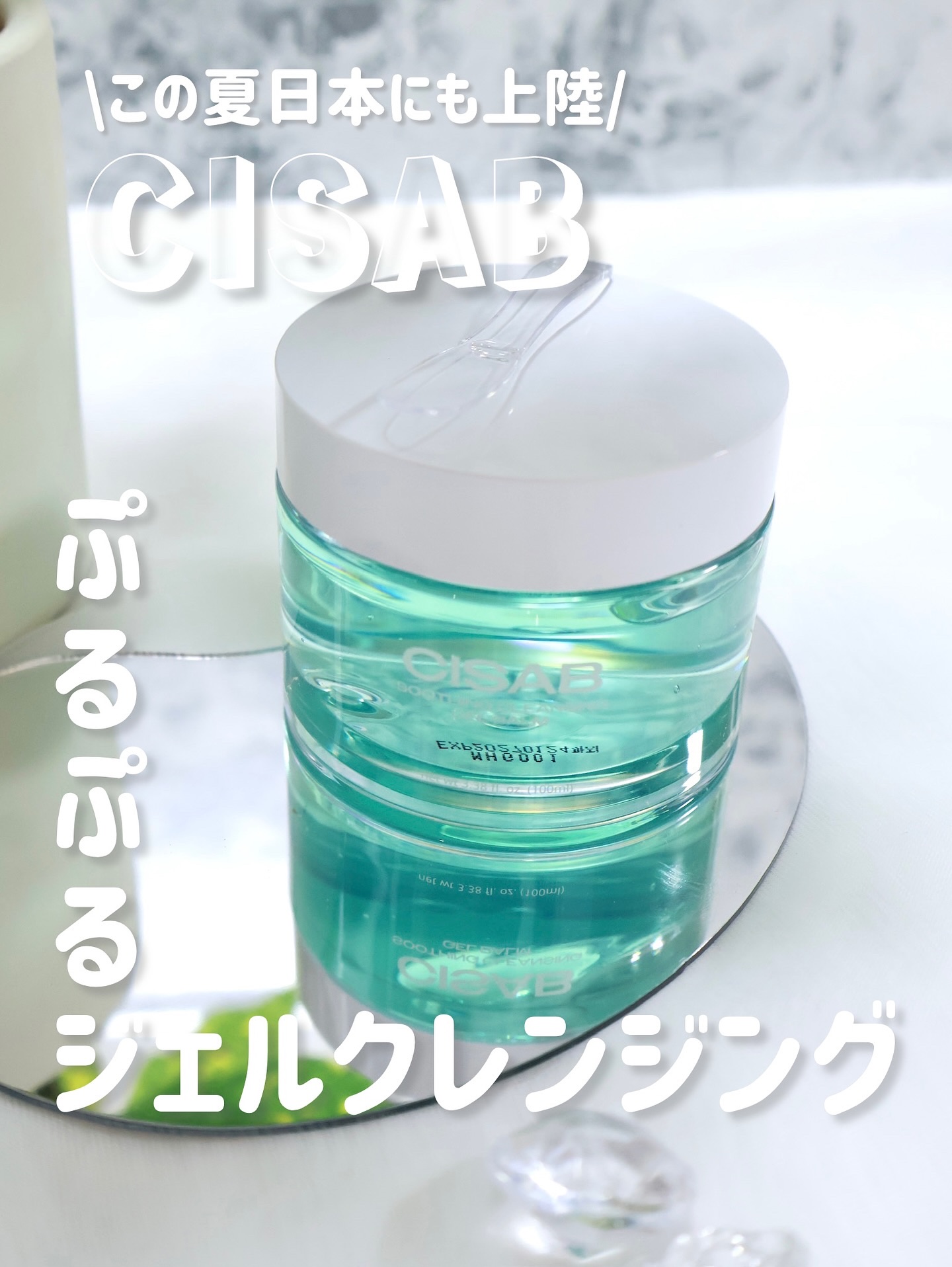 soothing cleansing gelbaum/CISAB/クレンジングジェルを使ったクチコミ（1枚目）