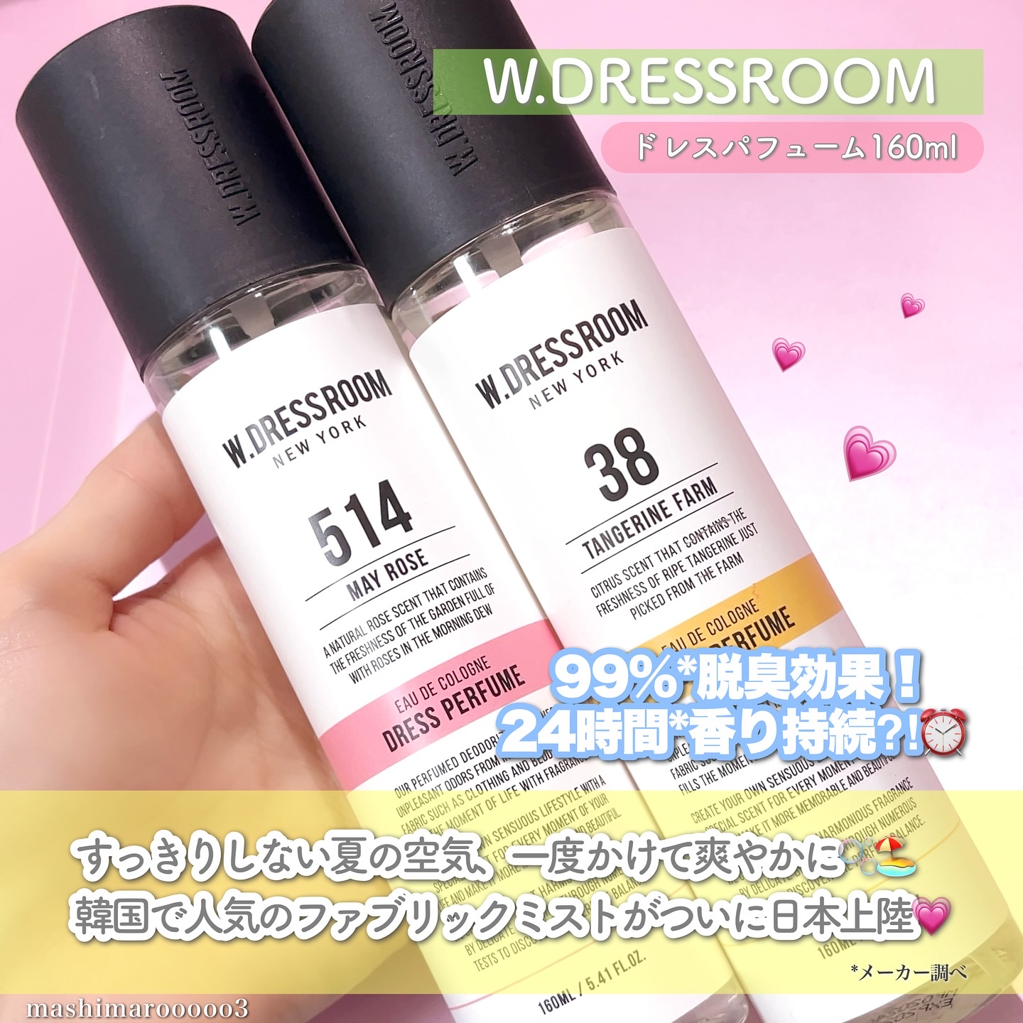  S3ドレスパフューム514 May Rose/ダブルドレスルーム/香水(その他)を使ったクチコミ（2枚目）