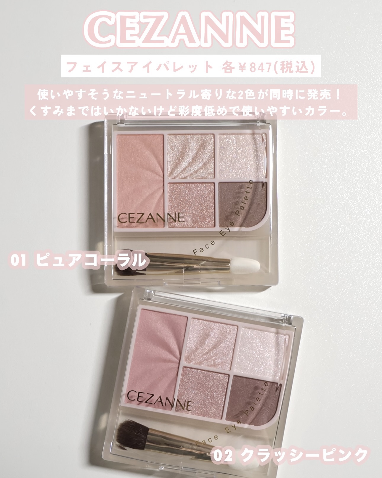 フェイスアイパレット/CEZANNE/アイシャドウを使ったクチコミ（2枚目）