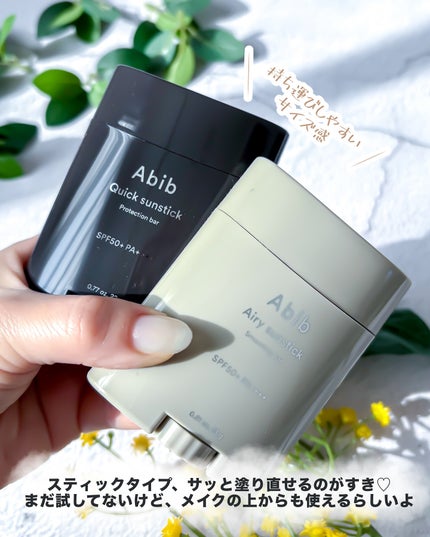 クイック サンスティック プロテクションバー/Abib /日焼け止めスティックを使ったクチコミ(6枚目)