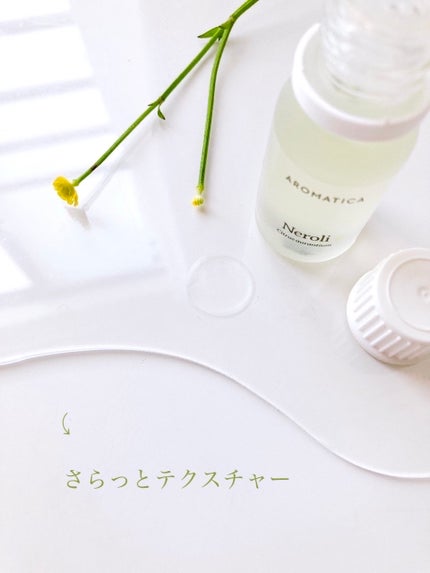 エッセンシャルオイル ネロリ/AROMATICA/アロマオイルを使ったクチコミ(4枚目)