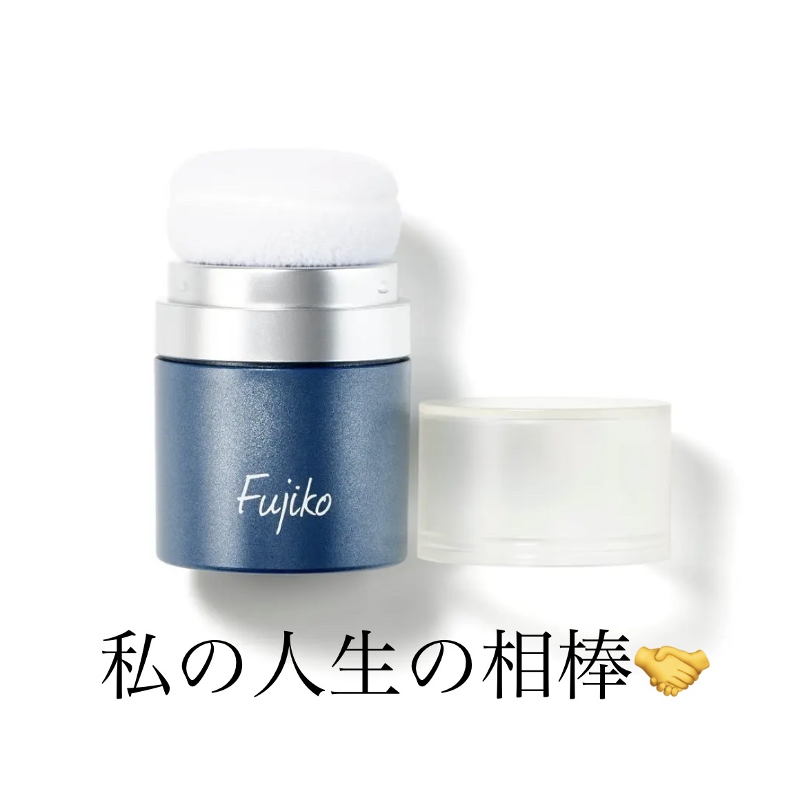 FPPパウダー/Fujiko/頭皮ケアを使ったクチコミ（1枚目）