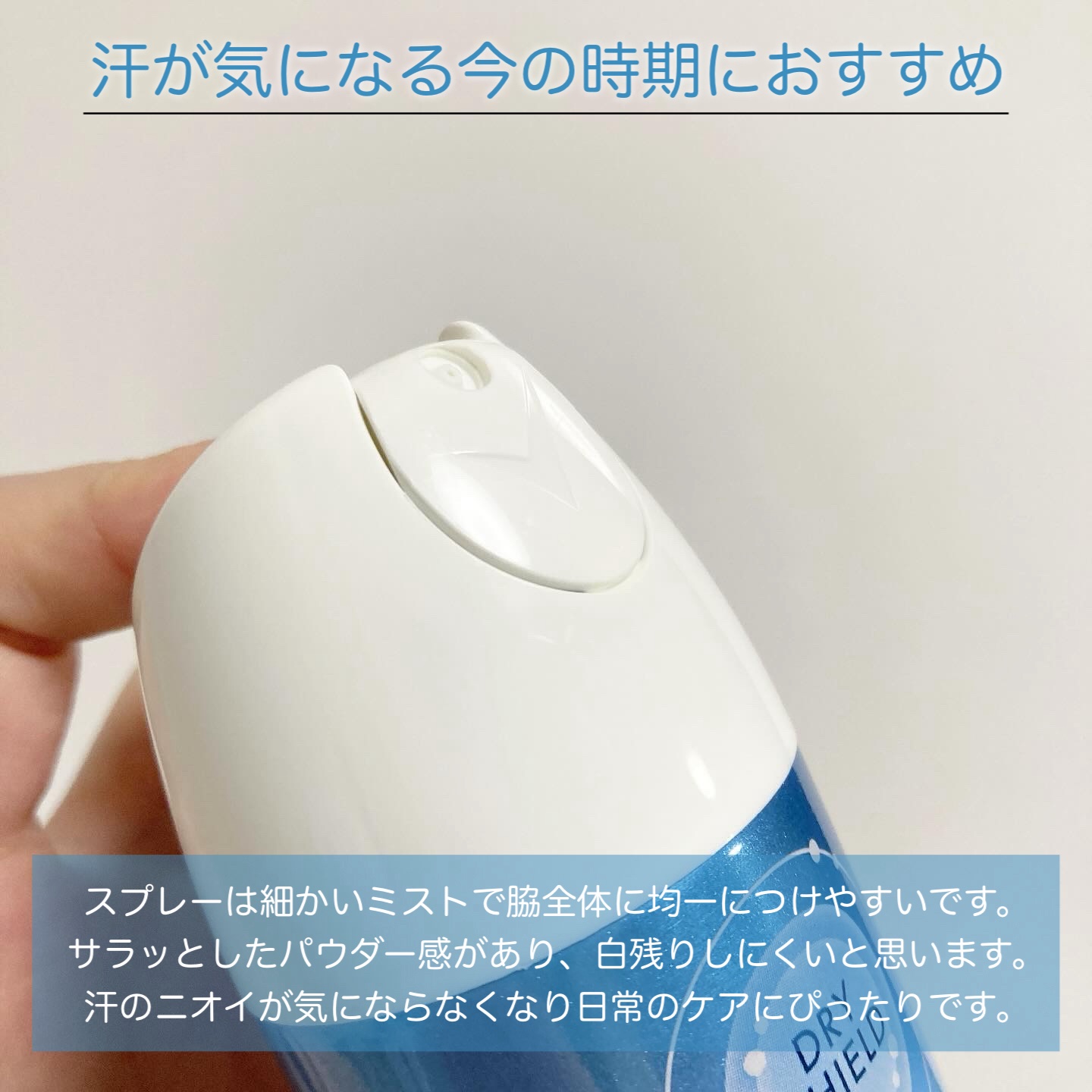 レセナ ドライシールド パウダースプレー(フレッシュソープ)/レセナ/デオドラント・制汗剤を使ったクチコミ（2枚目）