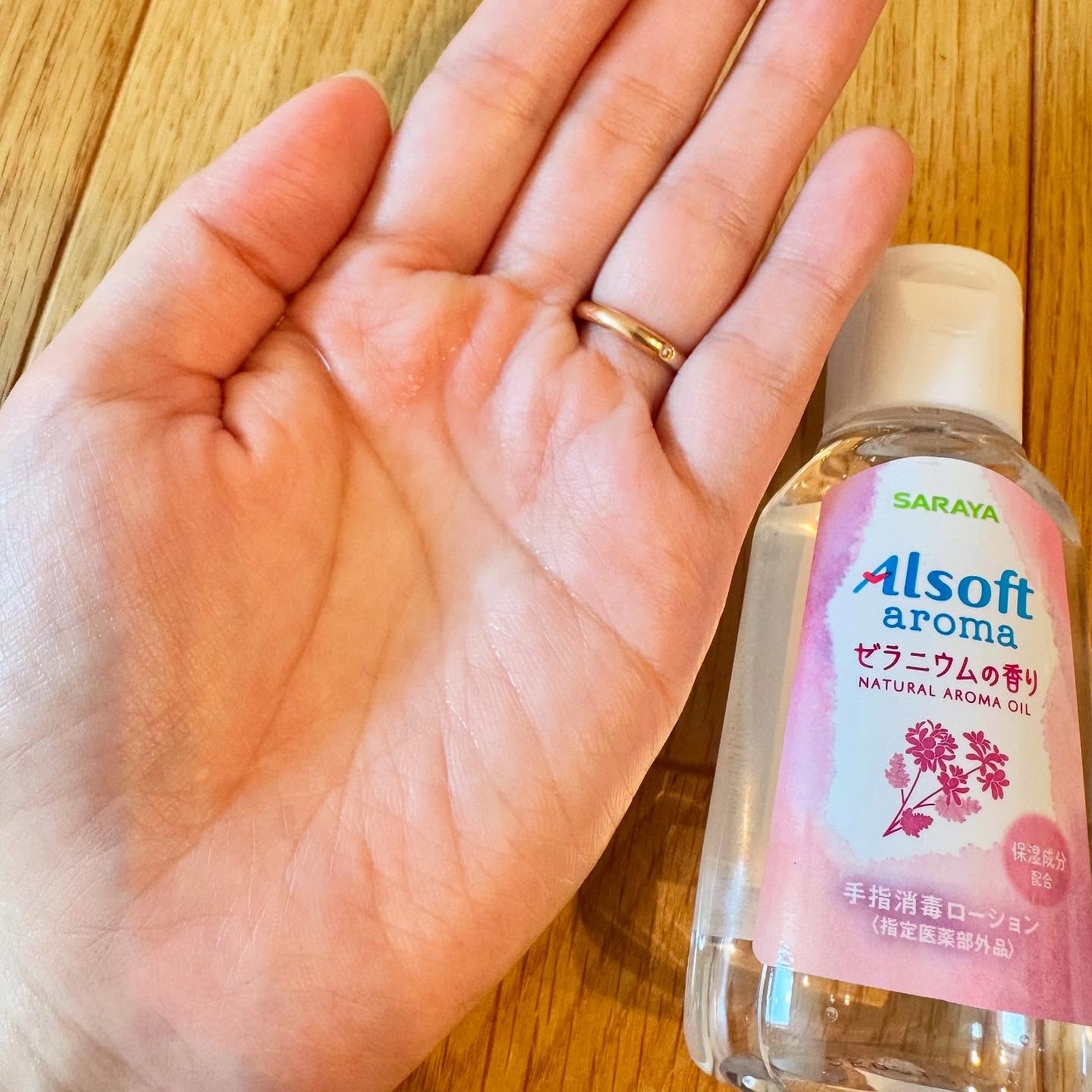 アルソフトアロマ 手指消毒ローション ゼラニウムの香り［指定医薬部外品］/サラヤ/その他を使ったクチコミ（3枚目）