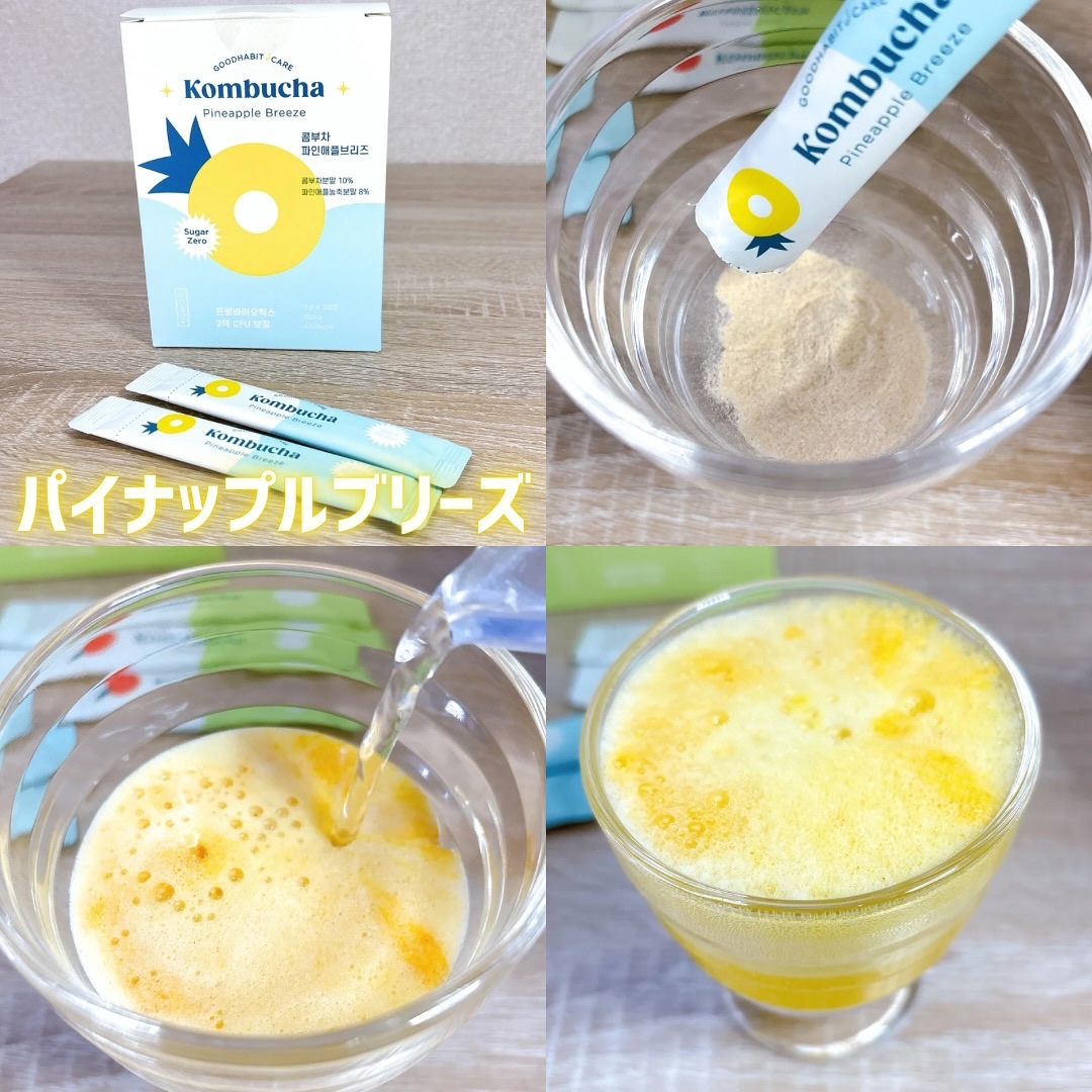 グッドハビットコンブチャ/Good Habit/酵素ドリンクを使ったクチコミ（3枚目）