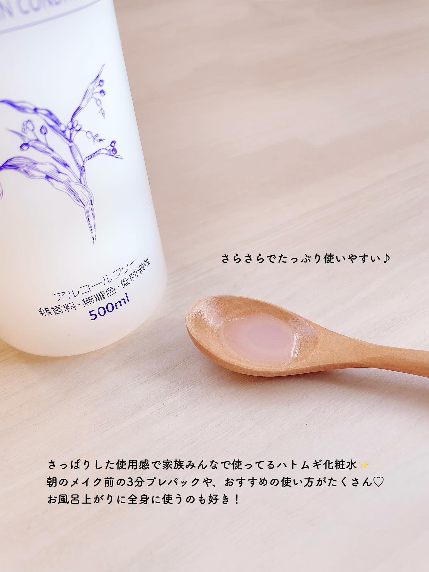 ハトムギ保湿ジェル(ナチュリエ スキンコンディショニングジェル)/ナチュリエ/美容液を使ったクチコミ（2枚目）