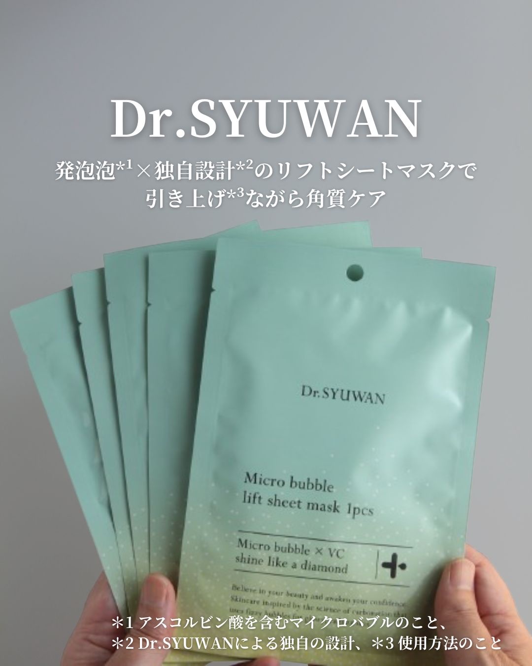 マイクロバブルリフトシートマスク/DSW/シートマスク・パックを使ったクチコミ（1枚目）