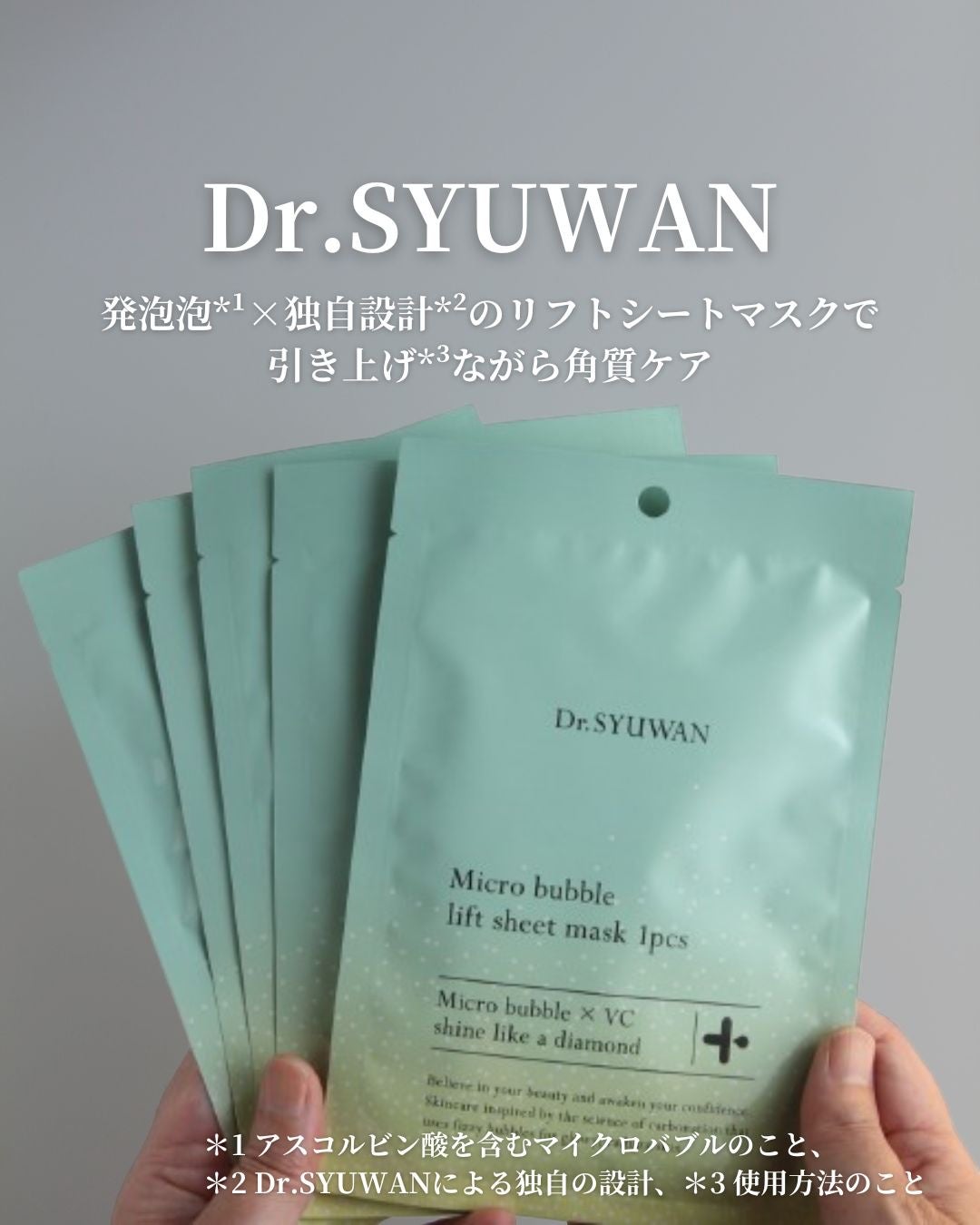 マイクロバブルリフトシートマスク/DSW/シートマスク・パックを使ったクチコミ(1枚目)