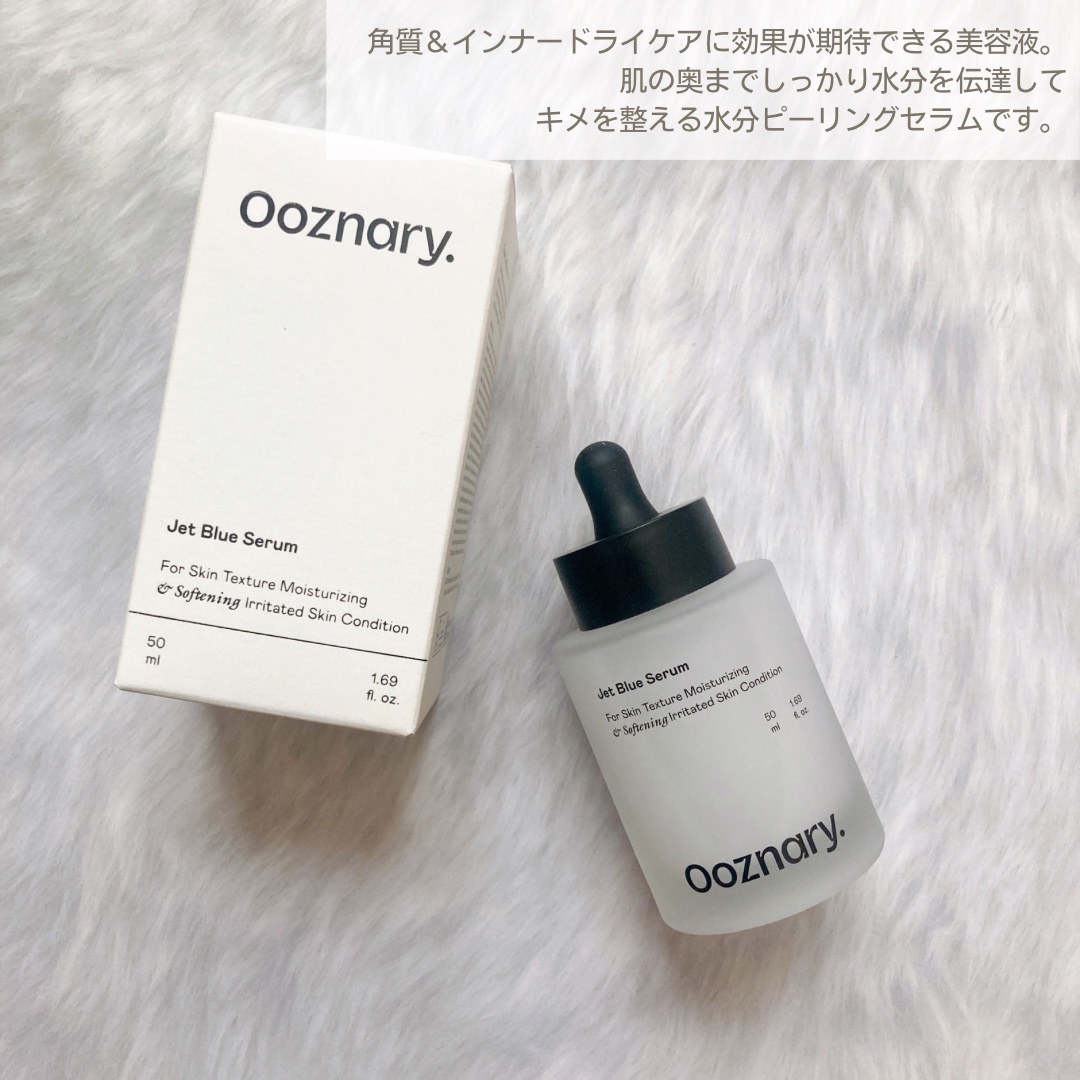 オーズナリージェットブルーセラム/オーズナリー/美容液を使ったクチコミ（2枚目）