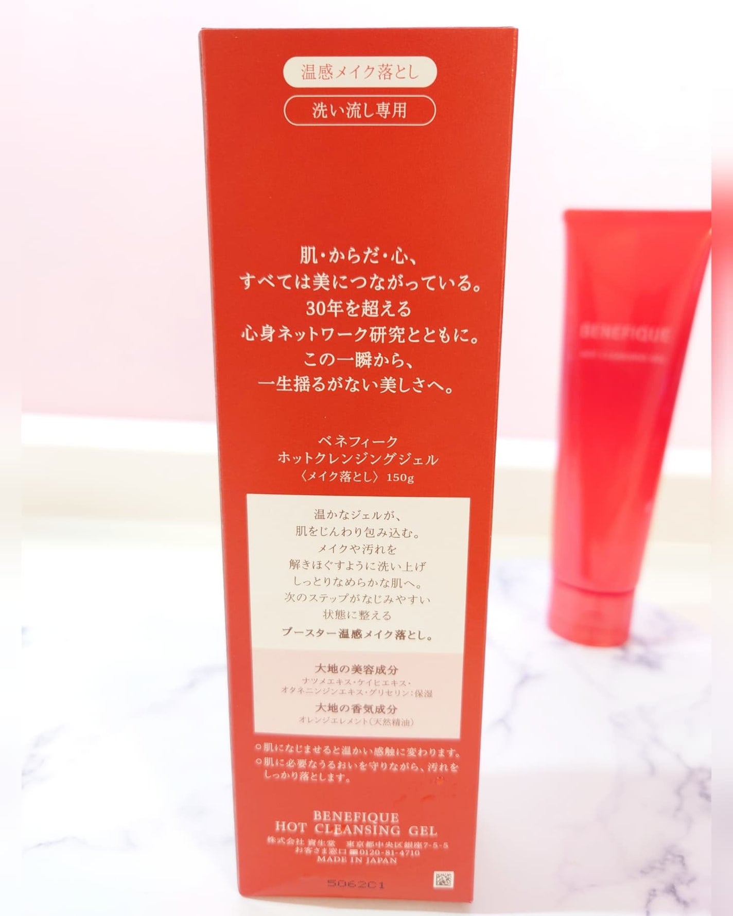 ベネフィーク ホットクレンジングジェル/BENEFIQUE/クレンジングジェルを使ったクチコミ(4枚目)