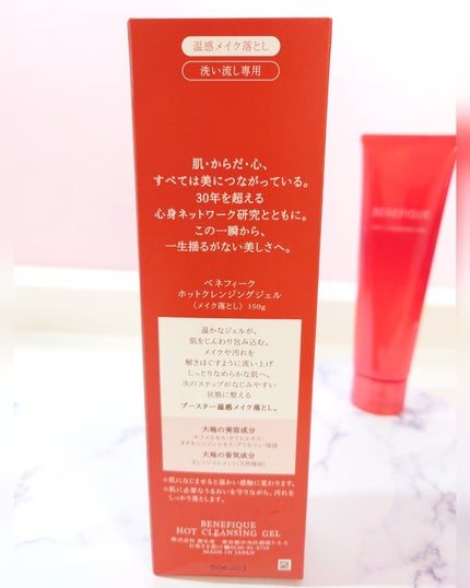 ベネフィーク ホットクレンジングジェル/BENEFIQUE/クレンジングジェルを使ったクチコミ(4枚目)