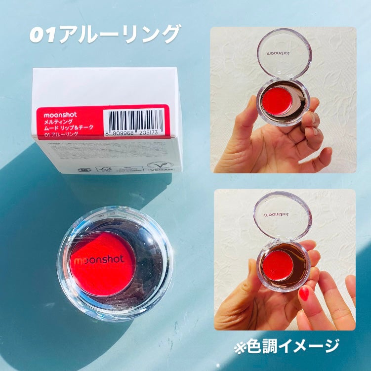 メルティングムードリップ&チーク/moonshot/ジェル・クリームチークを使ったクチコミ(3枚目)