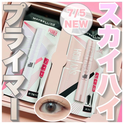 スカイハイ/MAYBELLINE NEW YORK/マスカラを使ったクチコミ(1枚目)