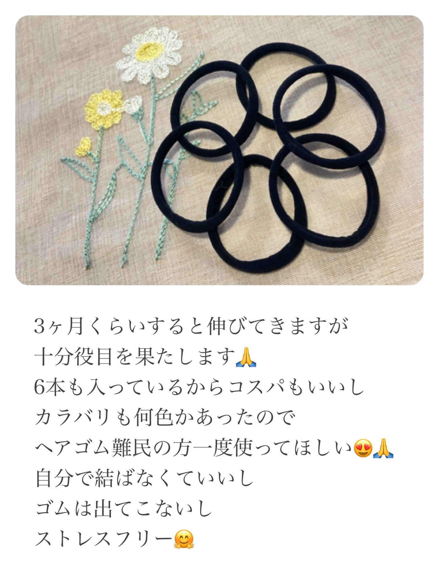 洗えるヘアゴム/DAISO/ヘアアクセサリーを使ったクチコミ(5枚目)