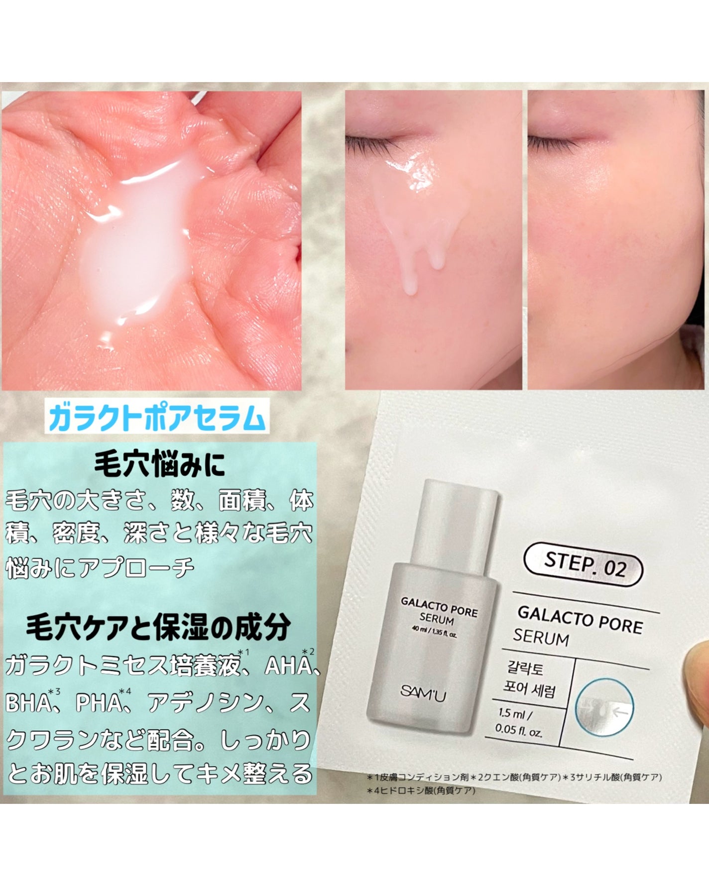 サミュ ガラクトポア ディープクリーン 2ステップマスク/SAM'U/シートマスク・パックを使ったクチコミ(3枚目)
