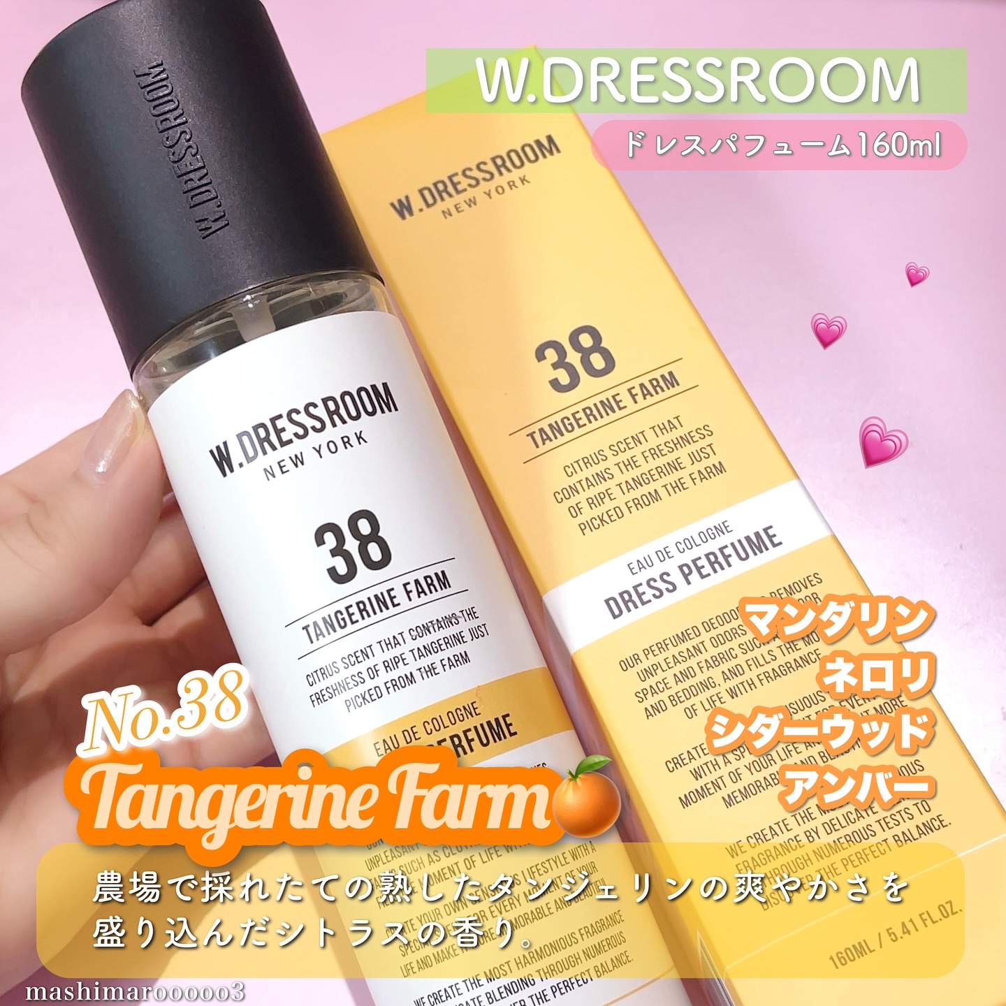  S3ドレスパフューム514 May Rose/ダブルドレスルーム/香水(その他)を使ったクチコミ（3枚目）