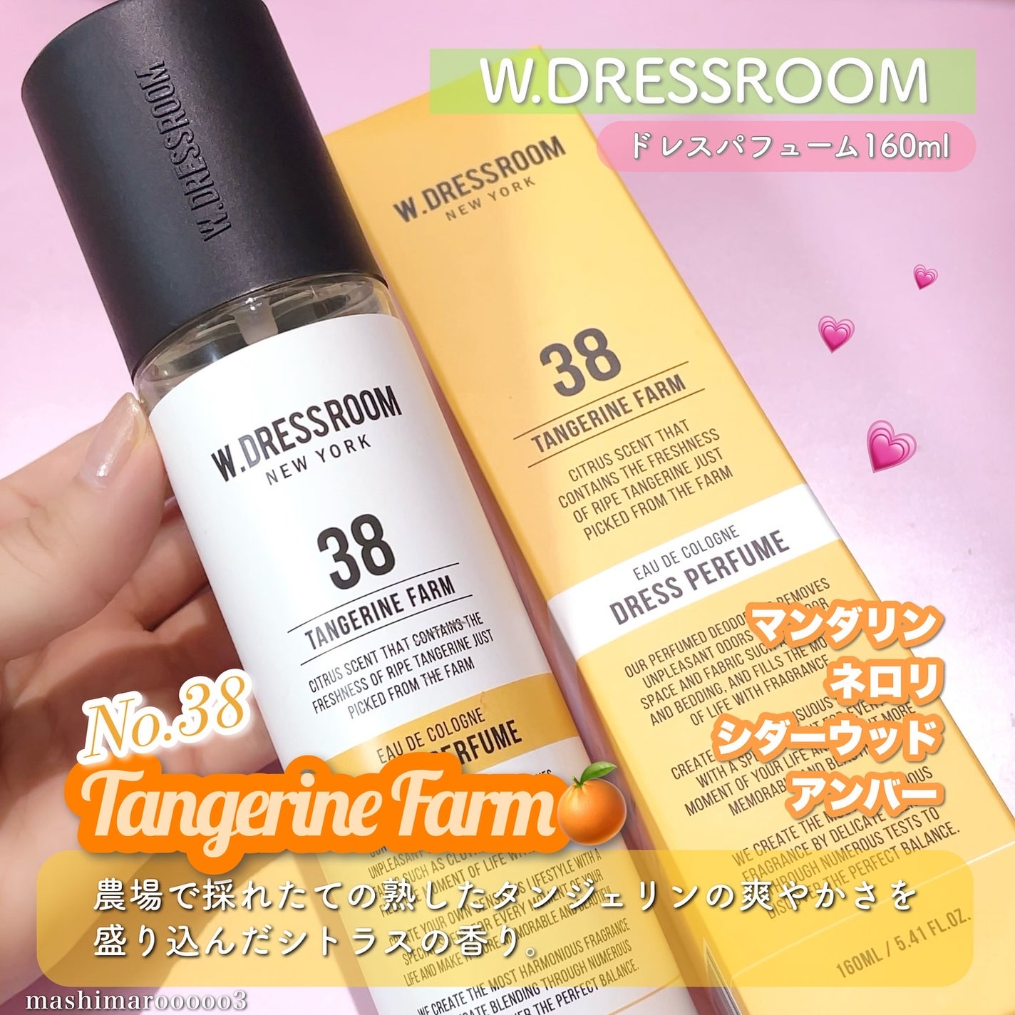 S3ドレスパフューム514 May Rose/ダブルドレスルーム/香水(その他)を使ったクチコミ(3枚目)