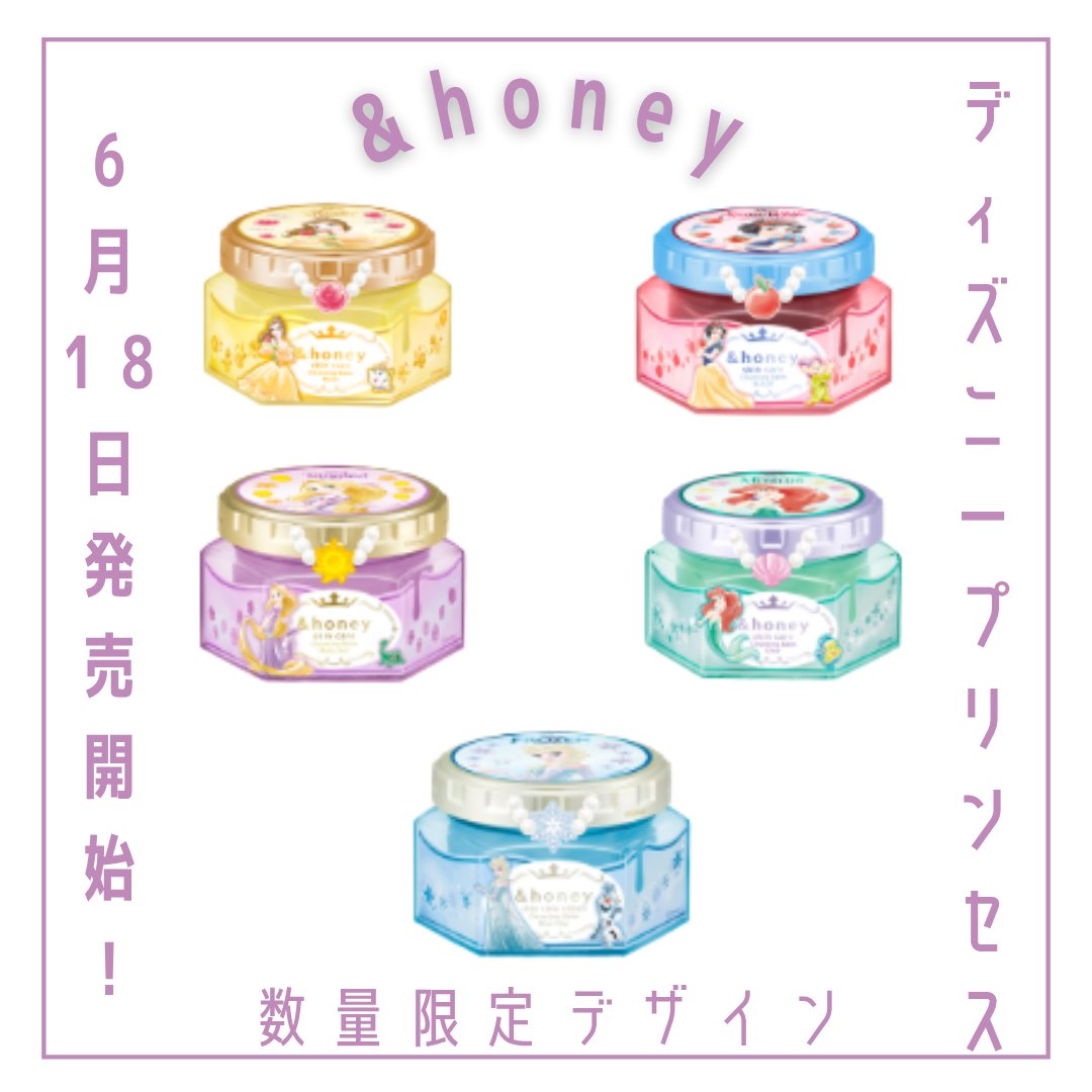 アンドハニー　クレンジングバーム　モイスト／ベル/&amp;honey/クレンジングバームを使ったクチコミ（1枚目）
