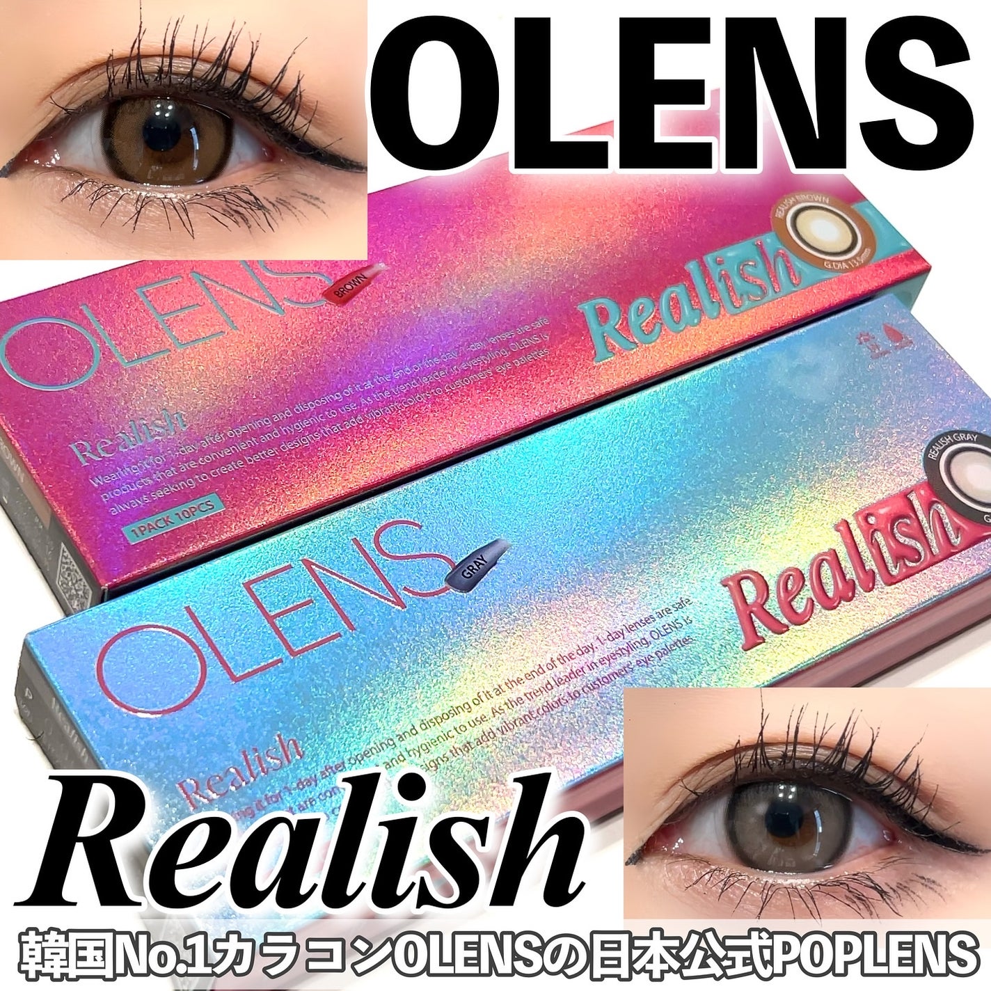 Realish 1day/OLENS/ワンデー(1DAY)カラコンを使ったクチコミ(1枚目)