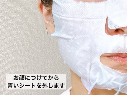 ビタルーセント スキニークリームマスク/ByUR/シートマスク・パックを使ったクチコミ(4枚目)