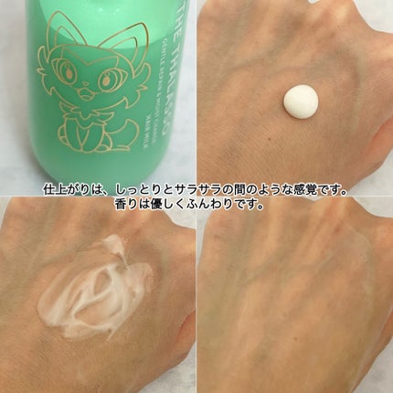 ジェントルリペア&モイストチャージ 美容液ヘアミルク モイスチャーライジング&リペアブースター 導入液ヘアミルク ポケモン(2024年発売)/エイトザタラソ/ヘアミルクの画像