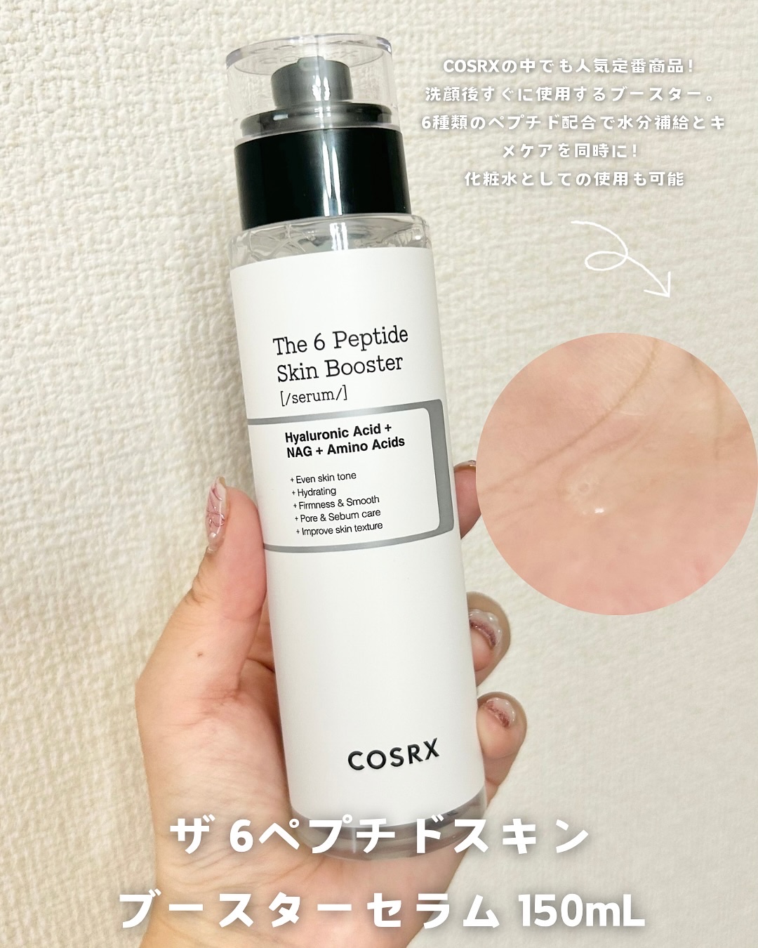 アロエスージングUVクリーム　SPF50+ PA+++/COSRX/日焼け止めクリームを使ったクチコミ（2枚目）