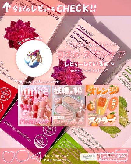 コレオロジーカットゼリー/FOODOLOGY/食品を使ったクチコミ(5枚目)