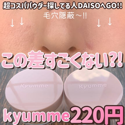 KM  ルースパウダー/DAISO/ルースパウダーを使ったクチコミ(1枚目)