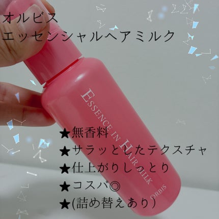 大島椿(ツバキ油)/大島椿/ヘアオイルを使ったクチコミ(2枚目)