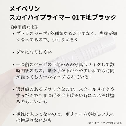 ã¹ã«ã€ãã€/MAYBELLINE NEW YORK/ãã¹ã«ã©ã䜿ã£ãã¯ãã³ãïŒ5æç®ïŒ