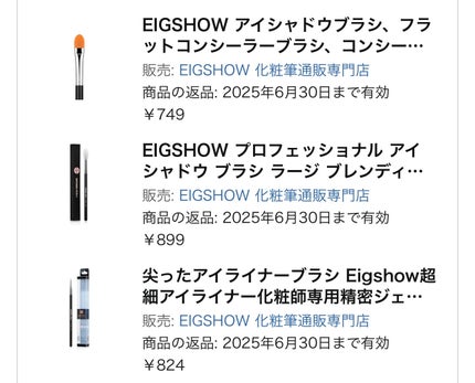 メイクブラシ7本セット/EIGSHOW/その他キットセットを使ったクチコミ(4枚目)