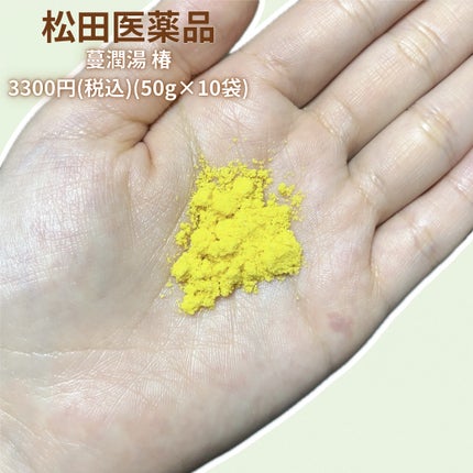 を使ったクチコミ(2枚目)