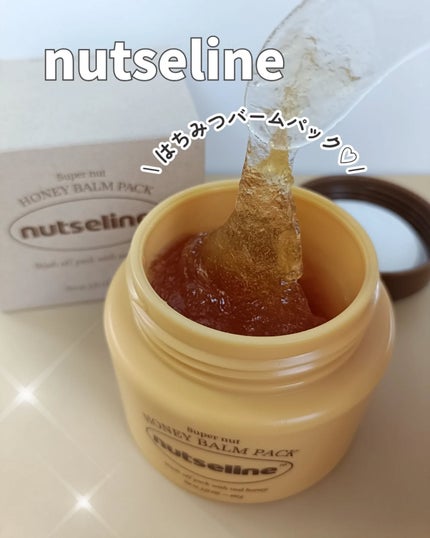 蜂蜜バームパック/nutseline/洗い流すパック・マスクを使ったクチコミ(1枚目)