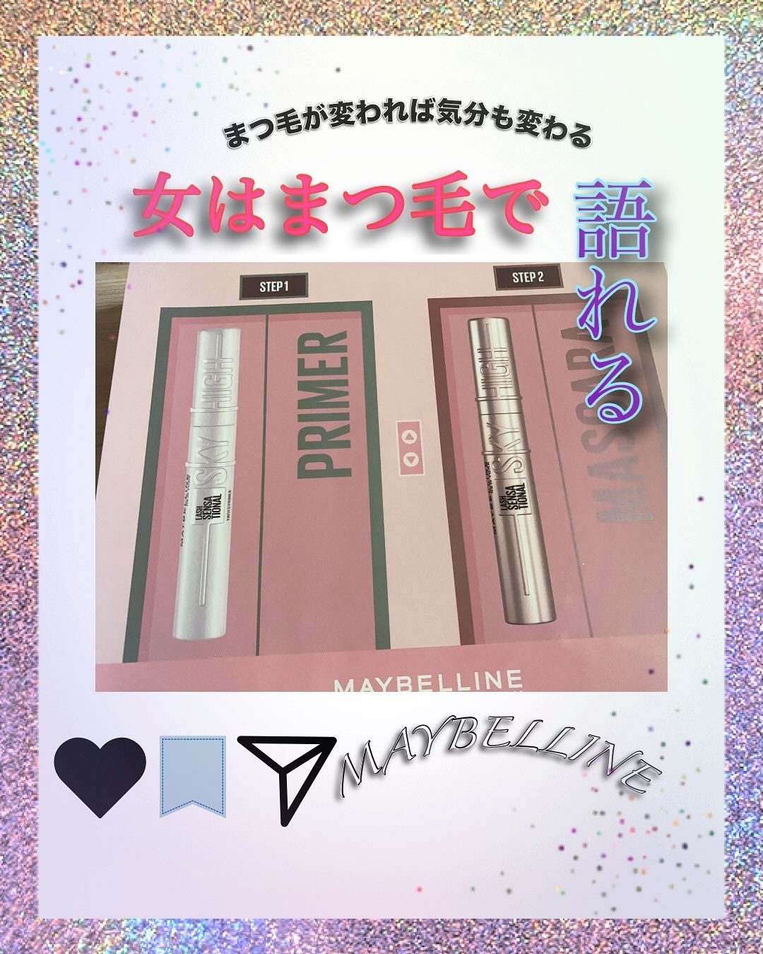 スカイハイ/MAYBELLINE NEW YORK/マスカラを使ったクチコミ（1枚目）